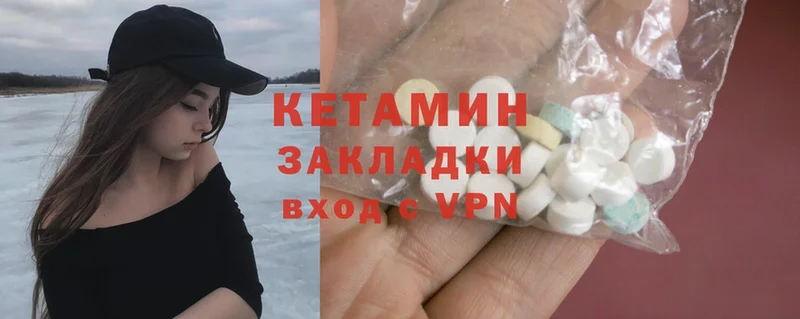 закладка  Высоковск  Кетамин ketamine 